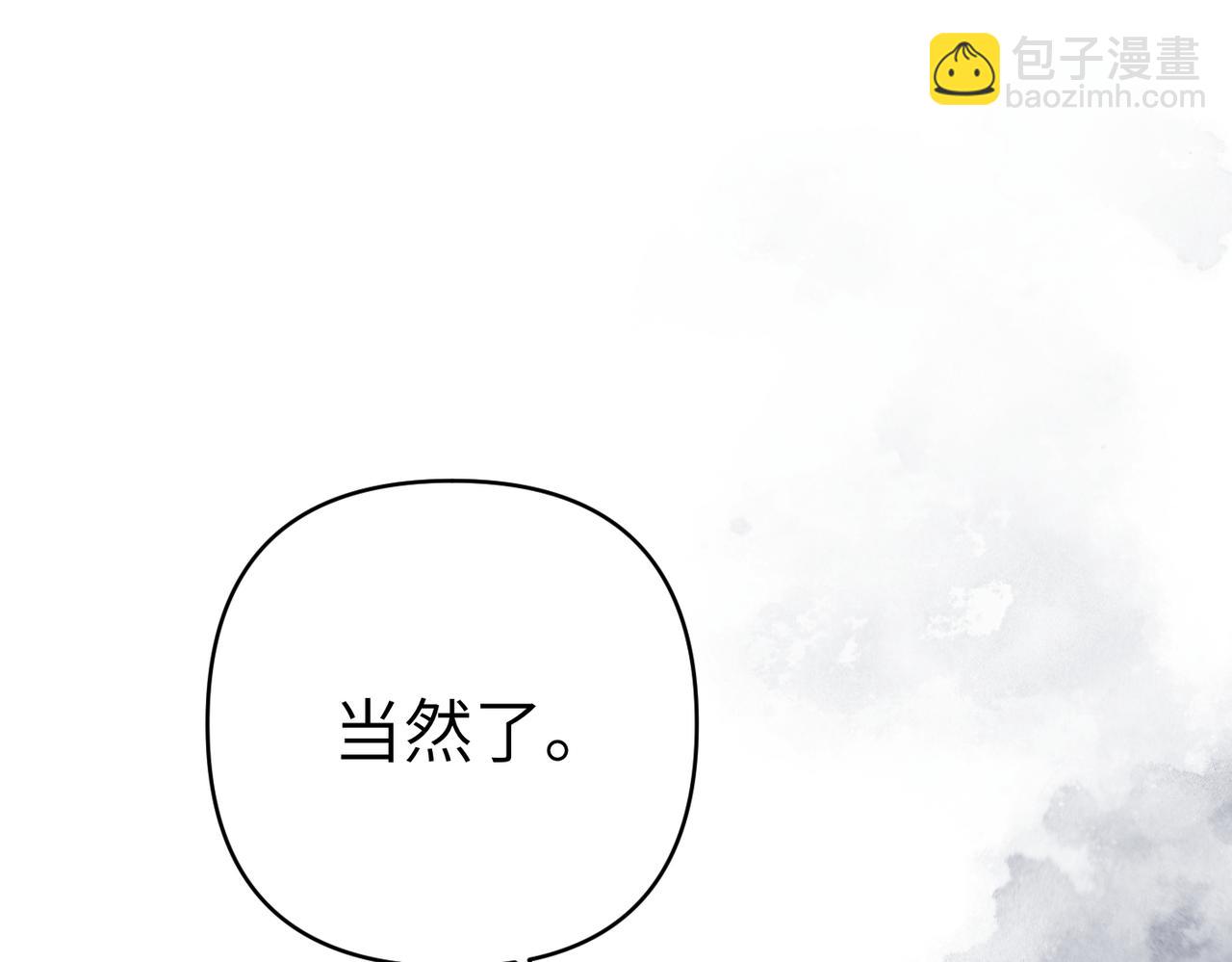 嫁給了病弱丈夫 - 第34話 放聲哭吧(1/5) - 4