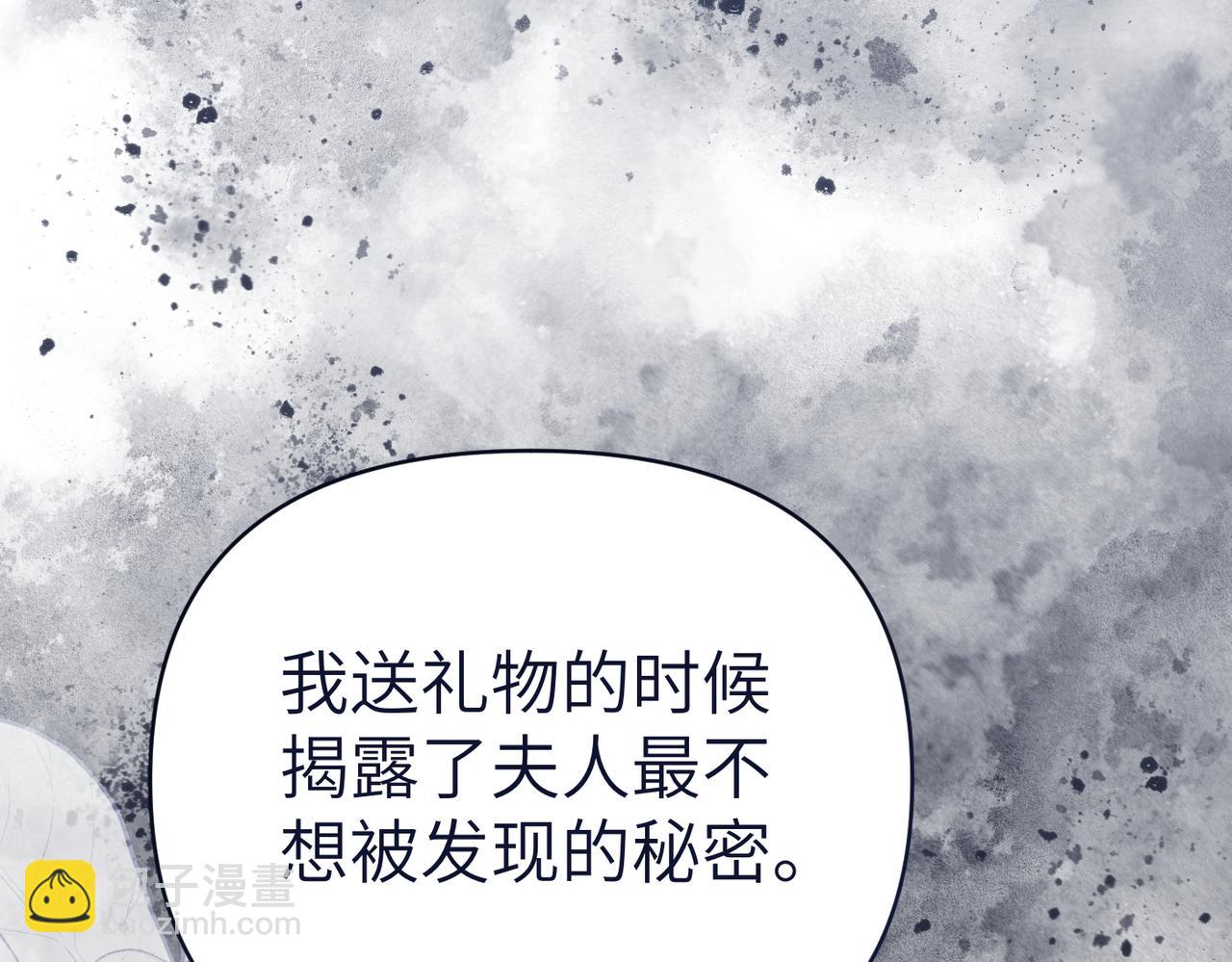 嫁給了病弱丈夫 - 第34話 放聲哭吧(1/5) - 7
