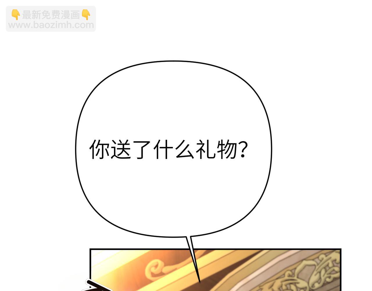 嫁給了病弱丈夫 - 第34話 放聲哭吧(1/5) - 3