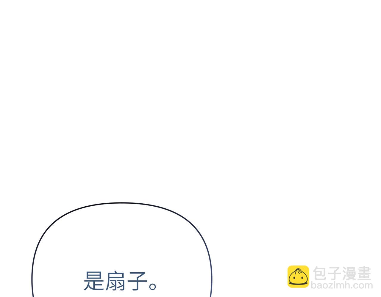 嫁給了病弱丈夫 - 第34話 放聲哭吧(1/5) - 6