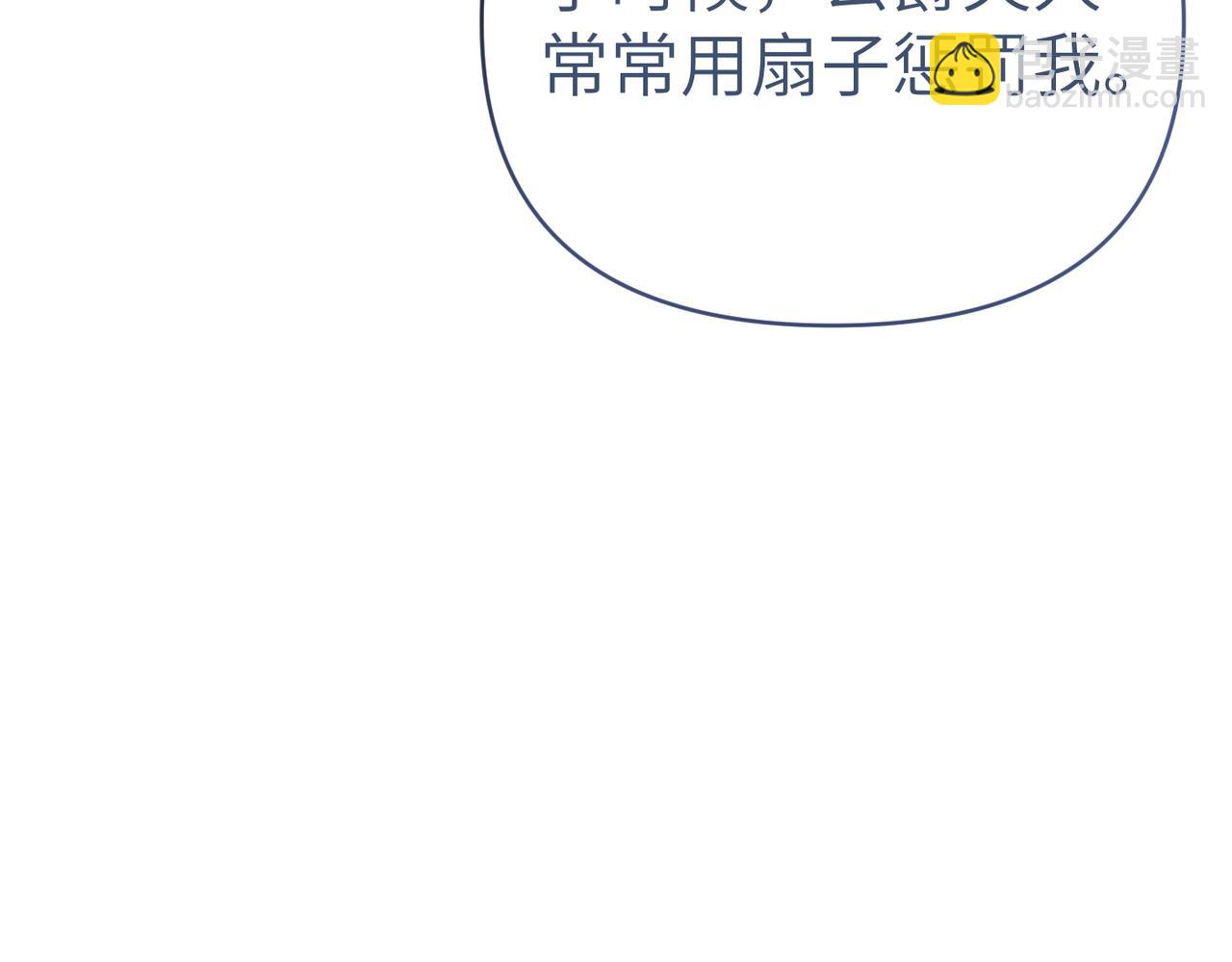 嫁給了病弱丈夫 - 第34話 放聲哭吧(1/5) - 1