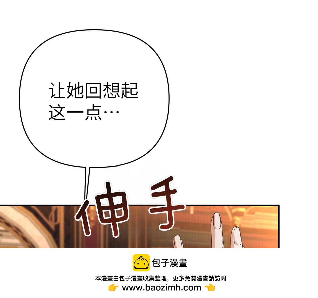 嫁給了病弱丈夫 - 第34話 放聲哭吧(1/5) - 2