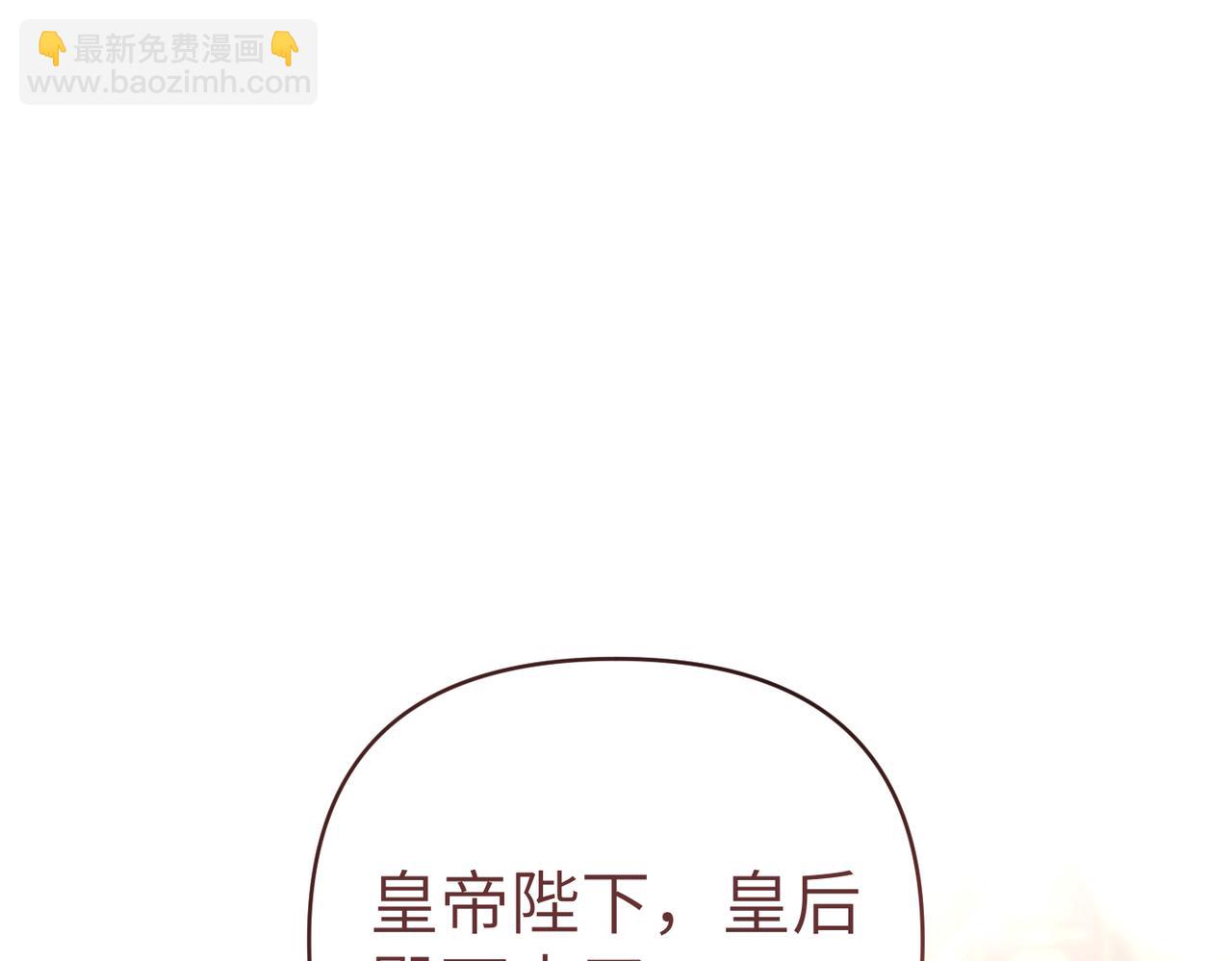 嫁給了病弱丈夫 - 第34話 放聲哭吧(1/5) - 6