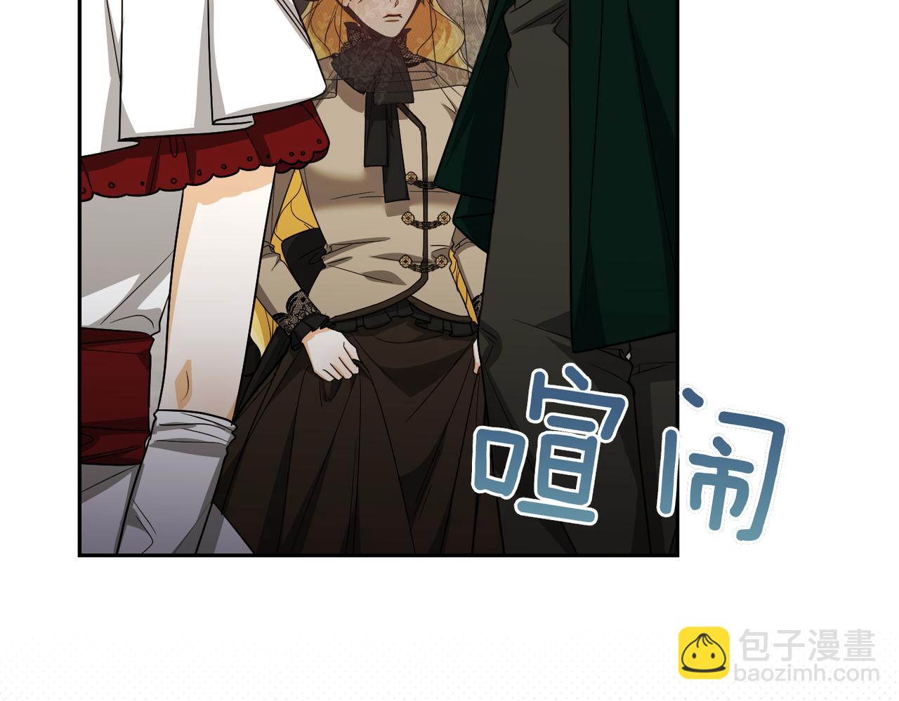 嫁給了病弱丈夫 - 第36話 審判開始(1/5) - 2