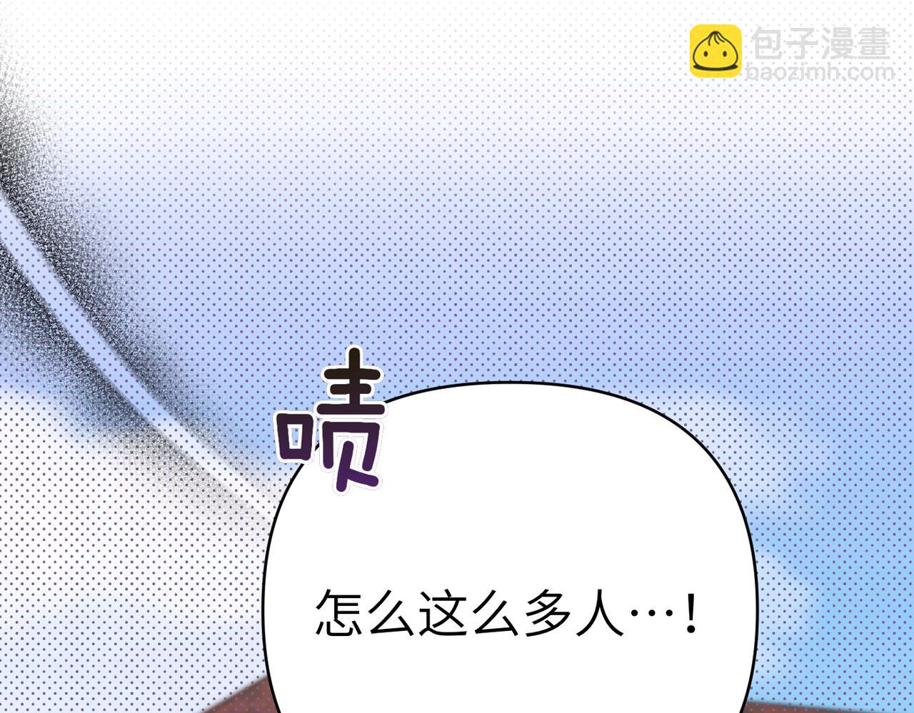 嫁給了病弱丈夫 - 第36話 審判開始(1/5) - 3
