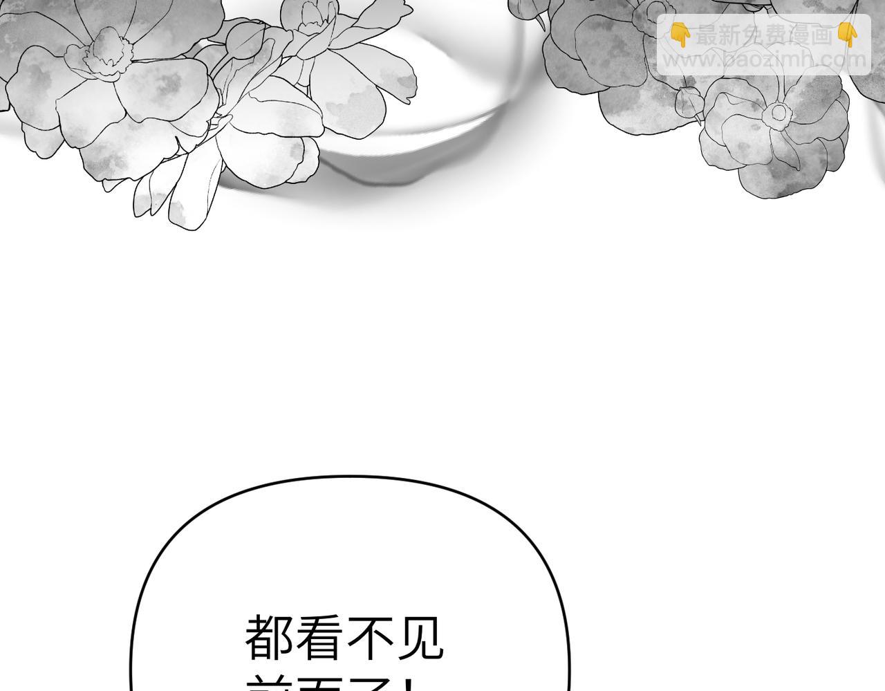 嫁給了病弱丈夫 - 第36話 審判開始(1/5) - 6