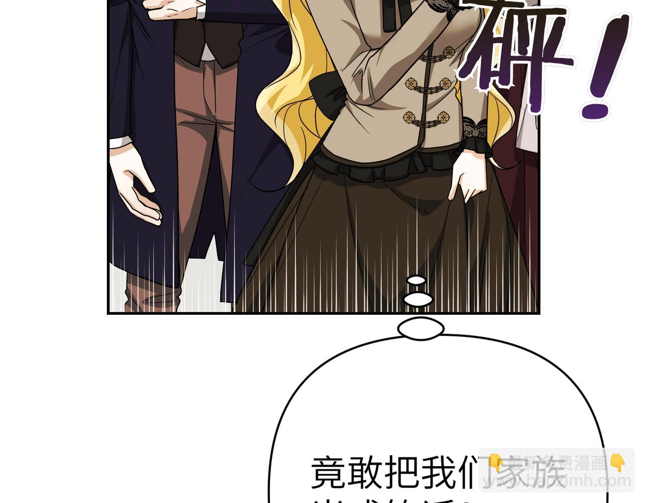 嫁給了病弱丈夫 - 第36話 審判開始(1/5) - 8