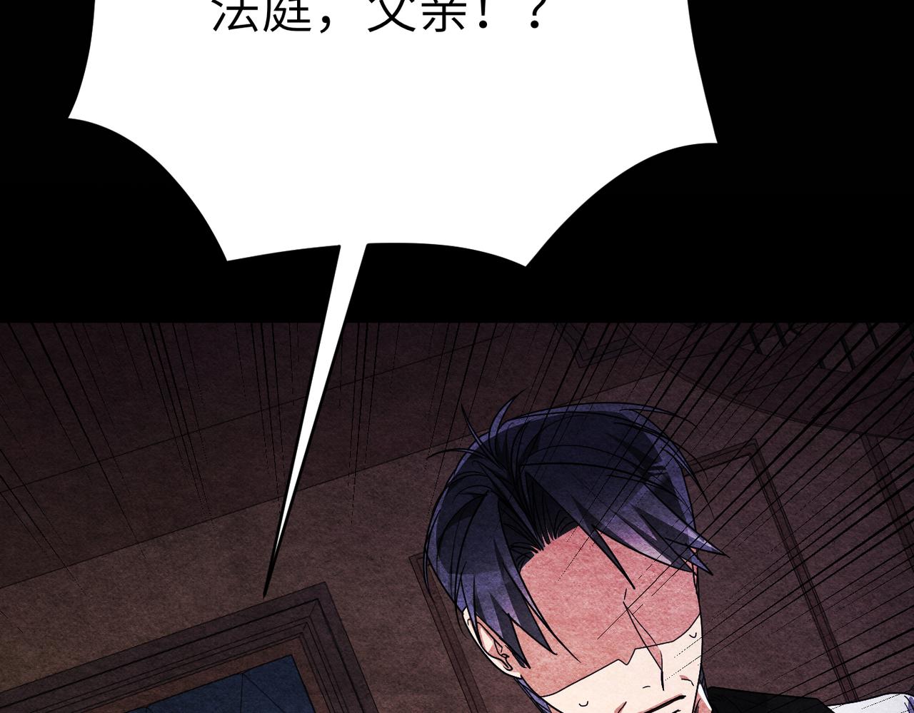 嫁給了病弱丈夫 - 第36話 審判開始(1/5) - 6