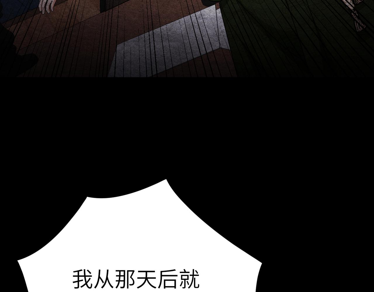 嫁給了病弱丈夫 - 第36話 審判開始(1/5) - 8