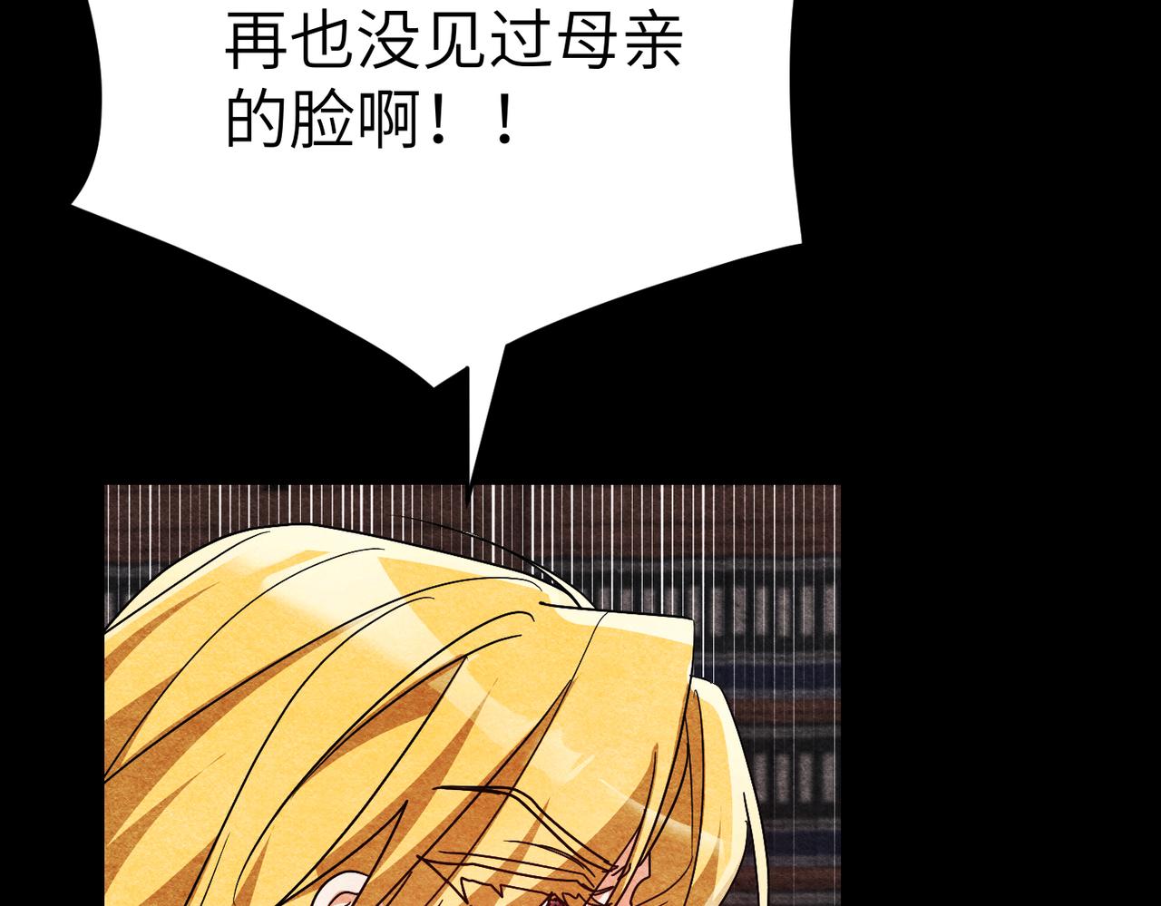 嫁給了病弱丈夫 - 第36話 審判開始(1/5) - 1