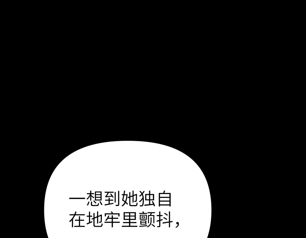 嫁給了病弱丈夫 - 第36話 審判開始(1/5) - 3