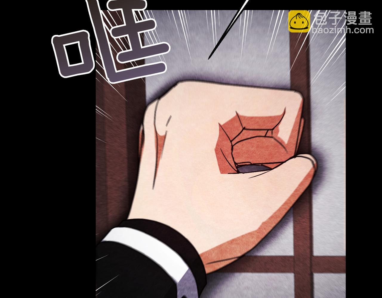 嫁給了病弱丈夫 - 第36話 審判開始(1/5) - 1