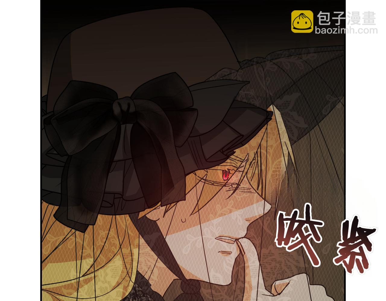 嫁給了病弱丈夫 - 第36話 審判開始(1/5) - 3