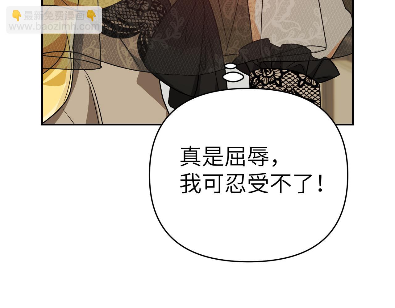嫁給了病弱丈夫 - 第36話 審判開始(1/5) - 4
