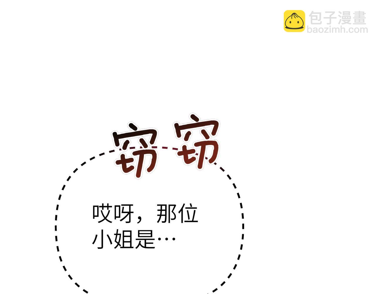 嫁給了病弱丈夫 - 第36話 審判開始(1/5) - 5