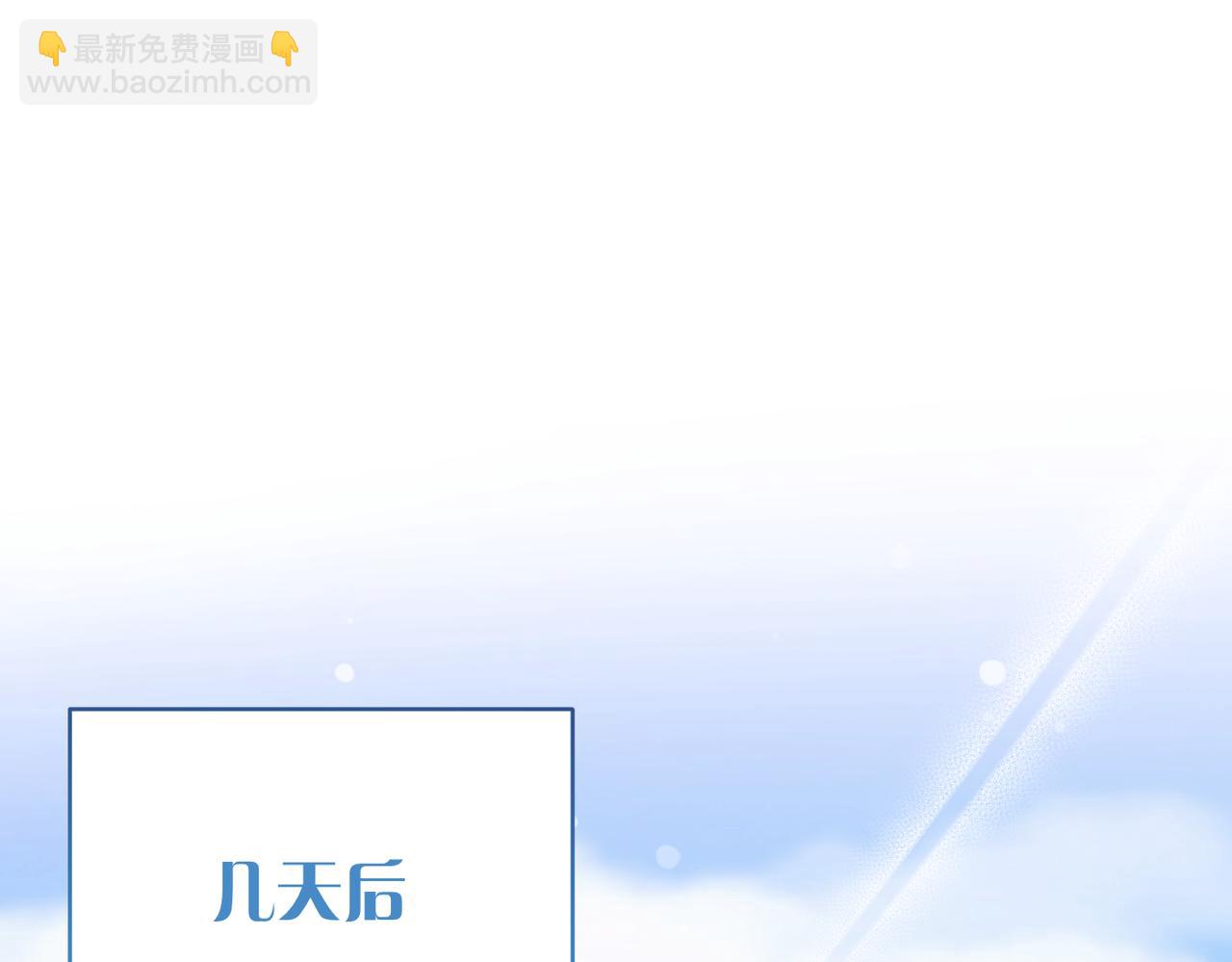 嫁給了病弱丈夫 - 第36話 審判開始(1/5) - 5