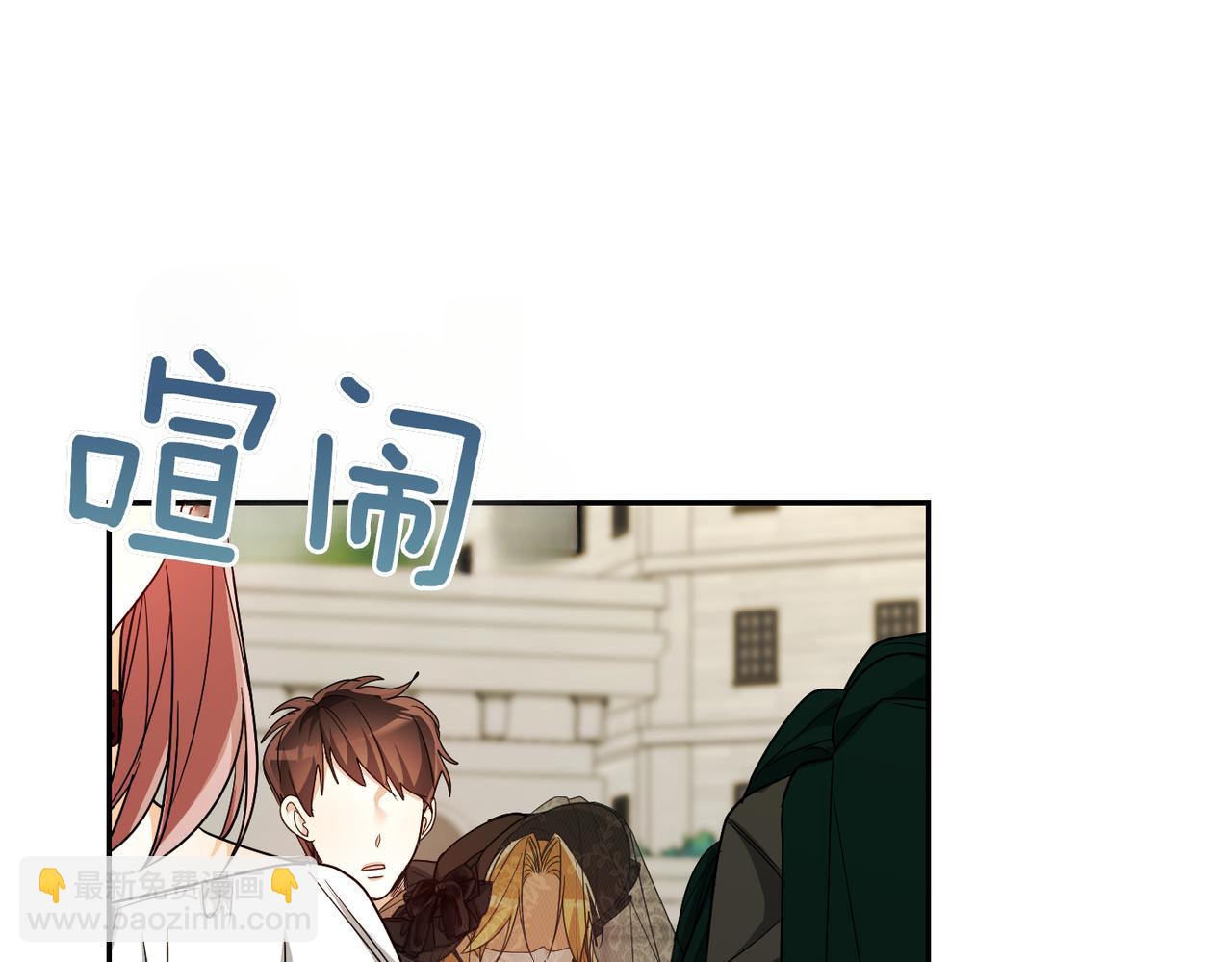 嫁給了病弱丈夫 - 第36話 審判開始(1/5) - 1