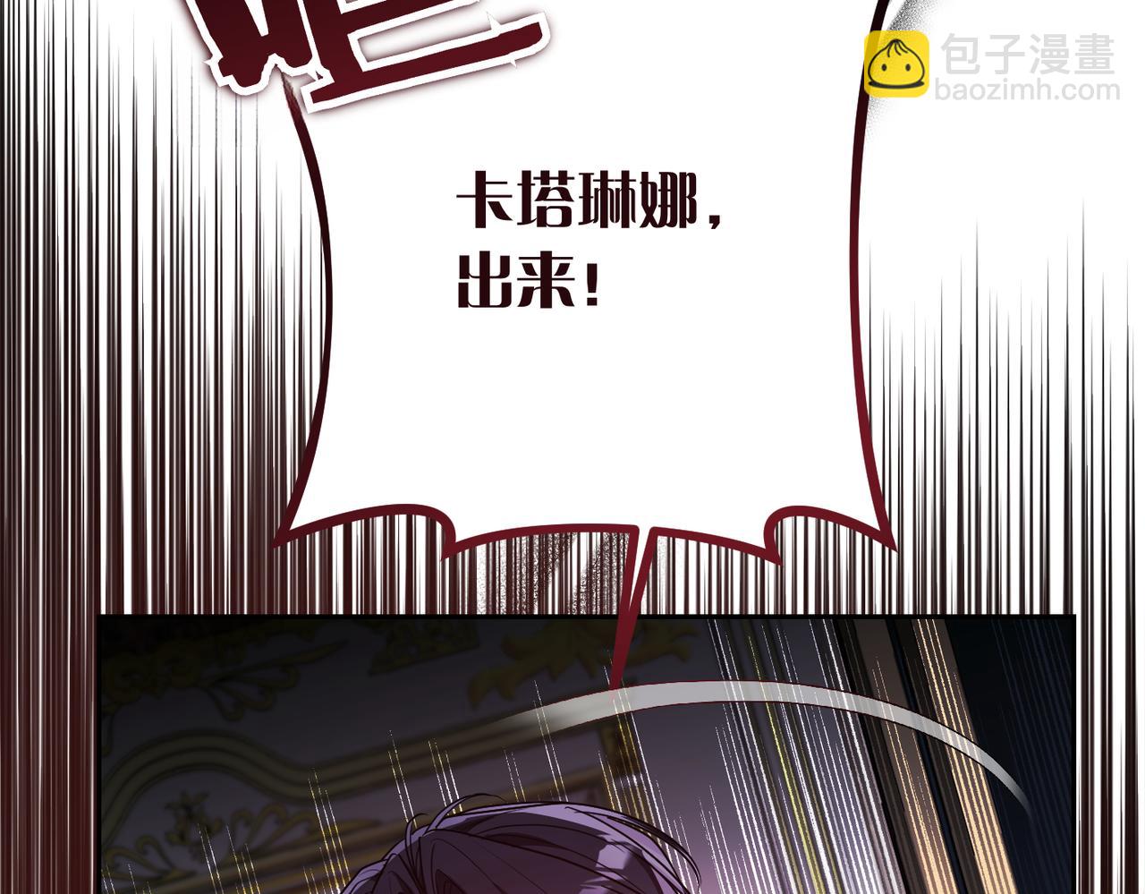 嫁給了病弱丈夫 - 第38話 變動(1/5) - 4