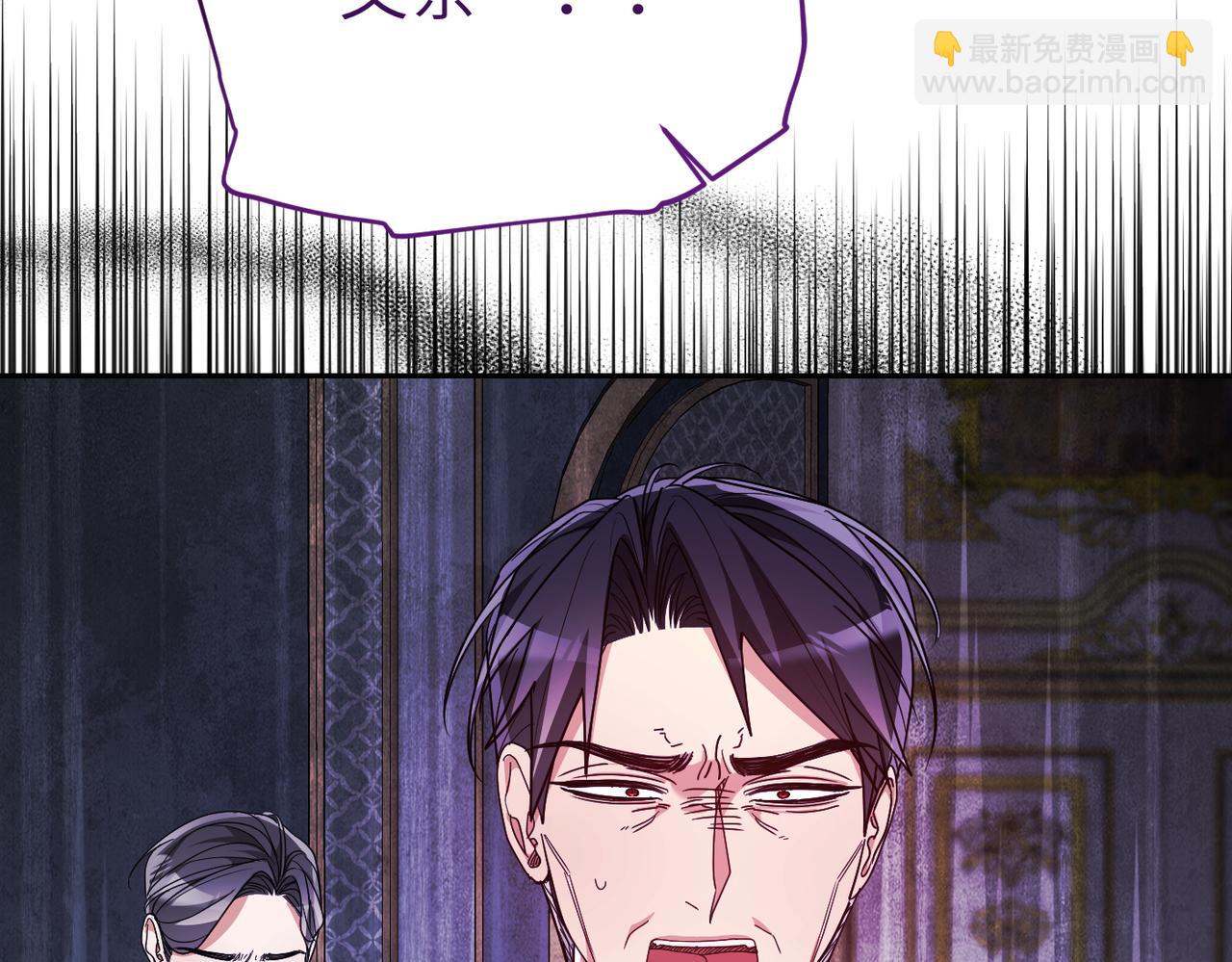 嫁給了病弱丈夫 - 第38話 變動(1/5) - 5