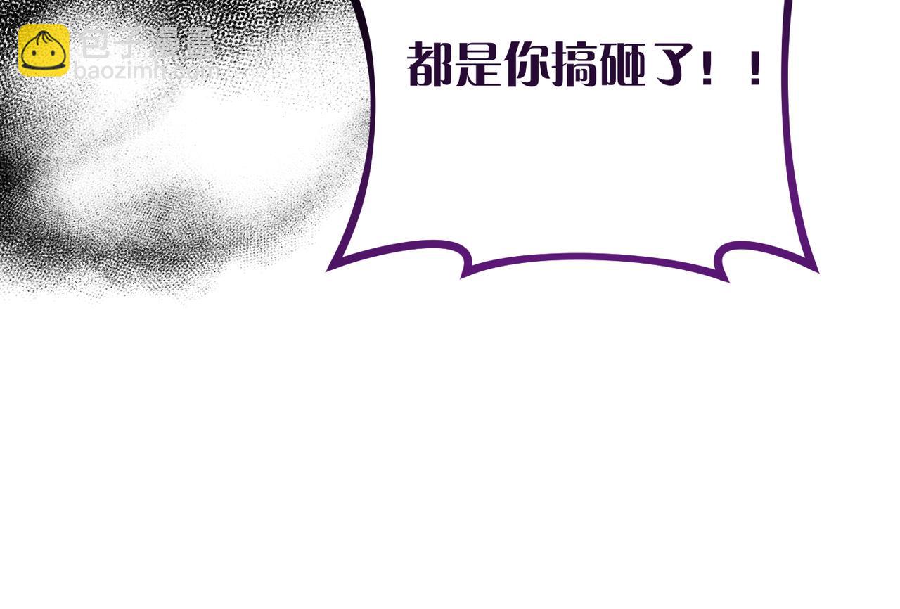 嫁給了病弱丈夫 - 第38話 變動(1/5) - 3