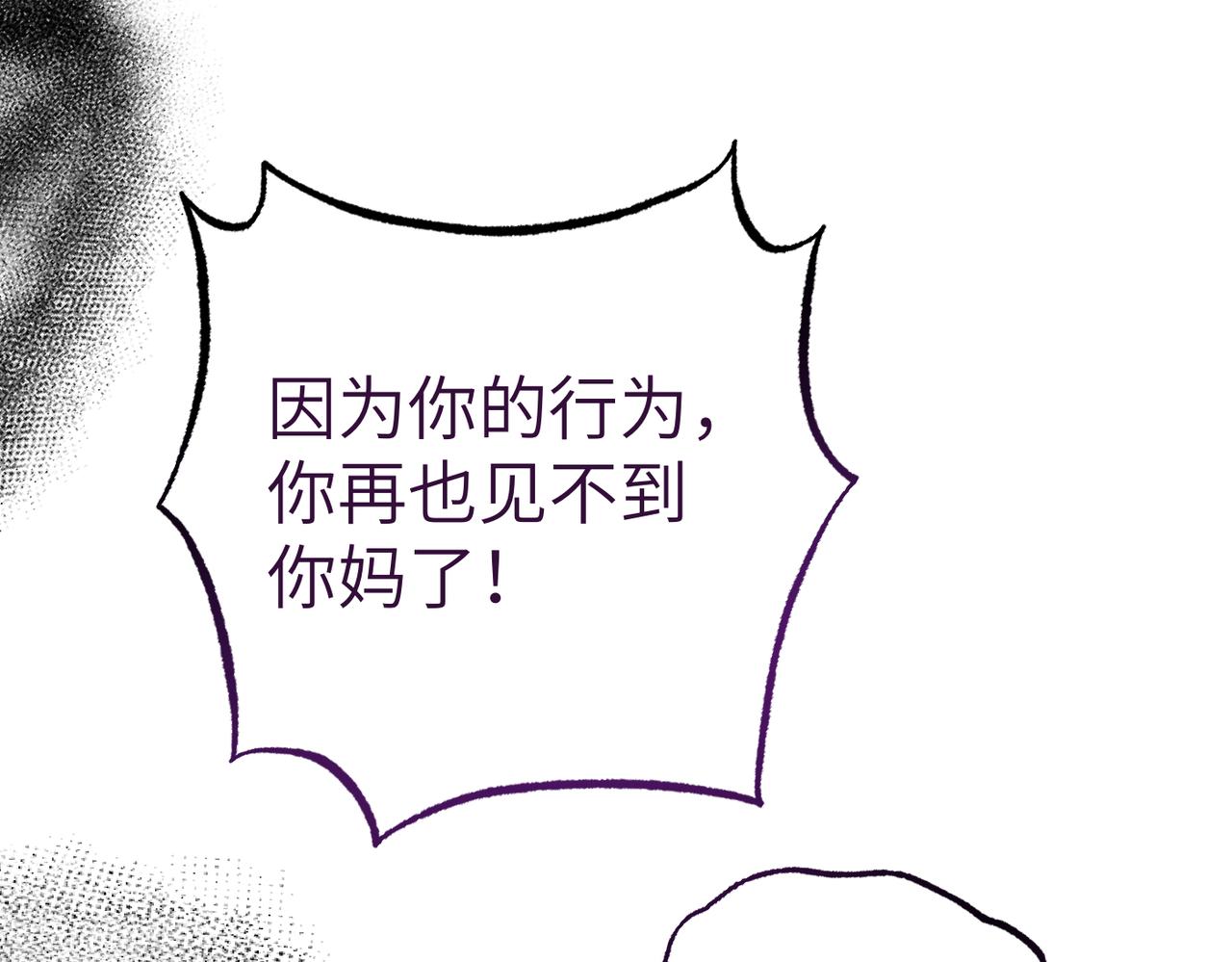 嫁給了病弱丈夫 - 第38話 變動(1/5) - 7