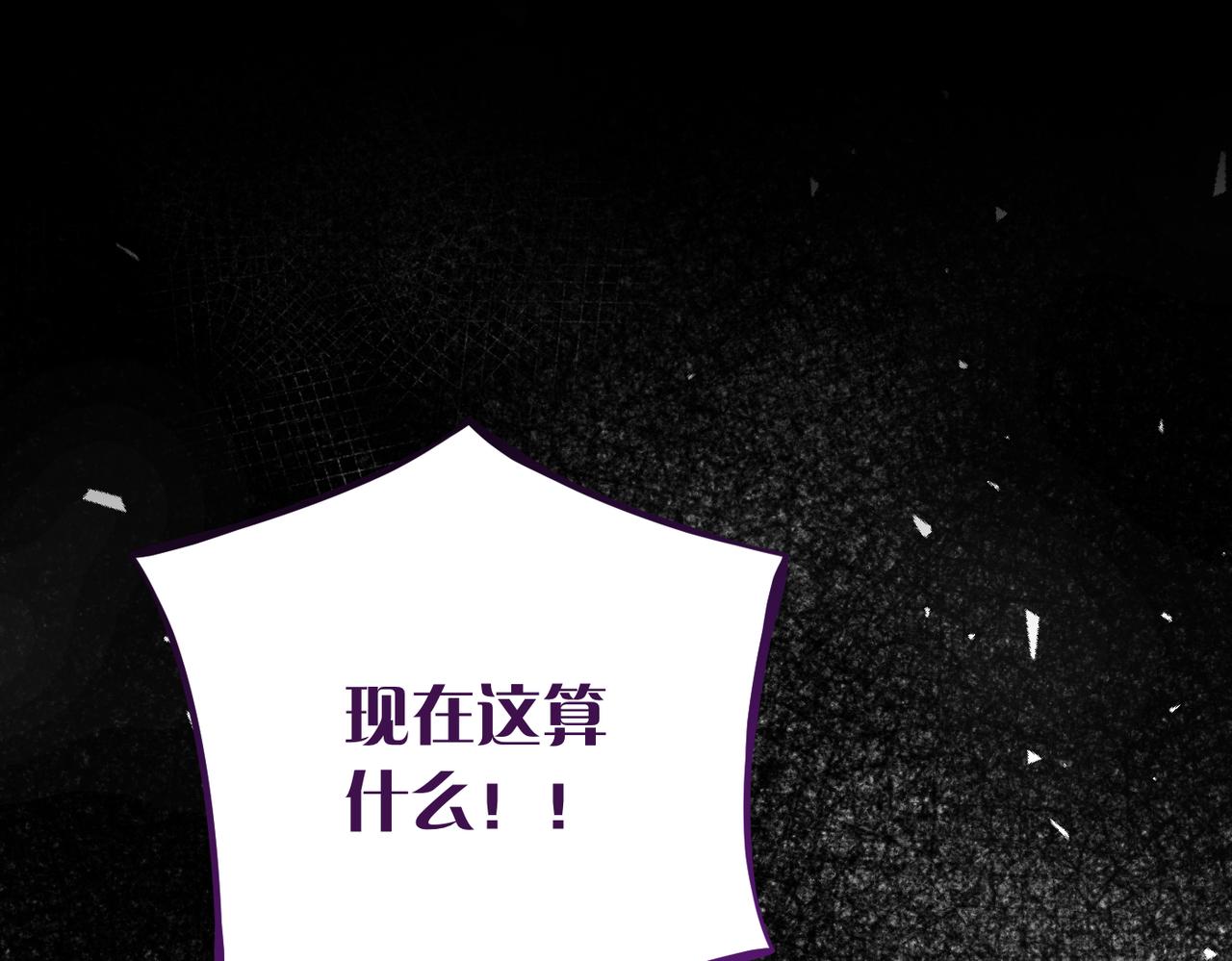 嫁給了病弱丈夫 - 第38話 變動(1/5) - 8