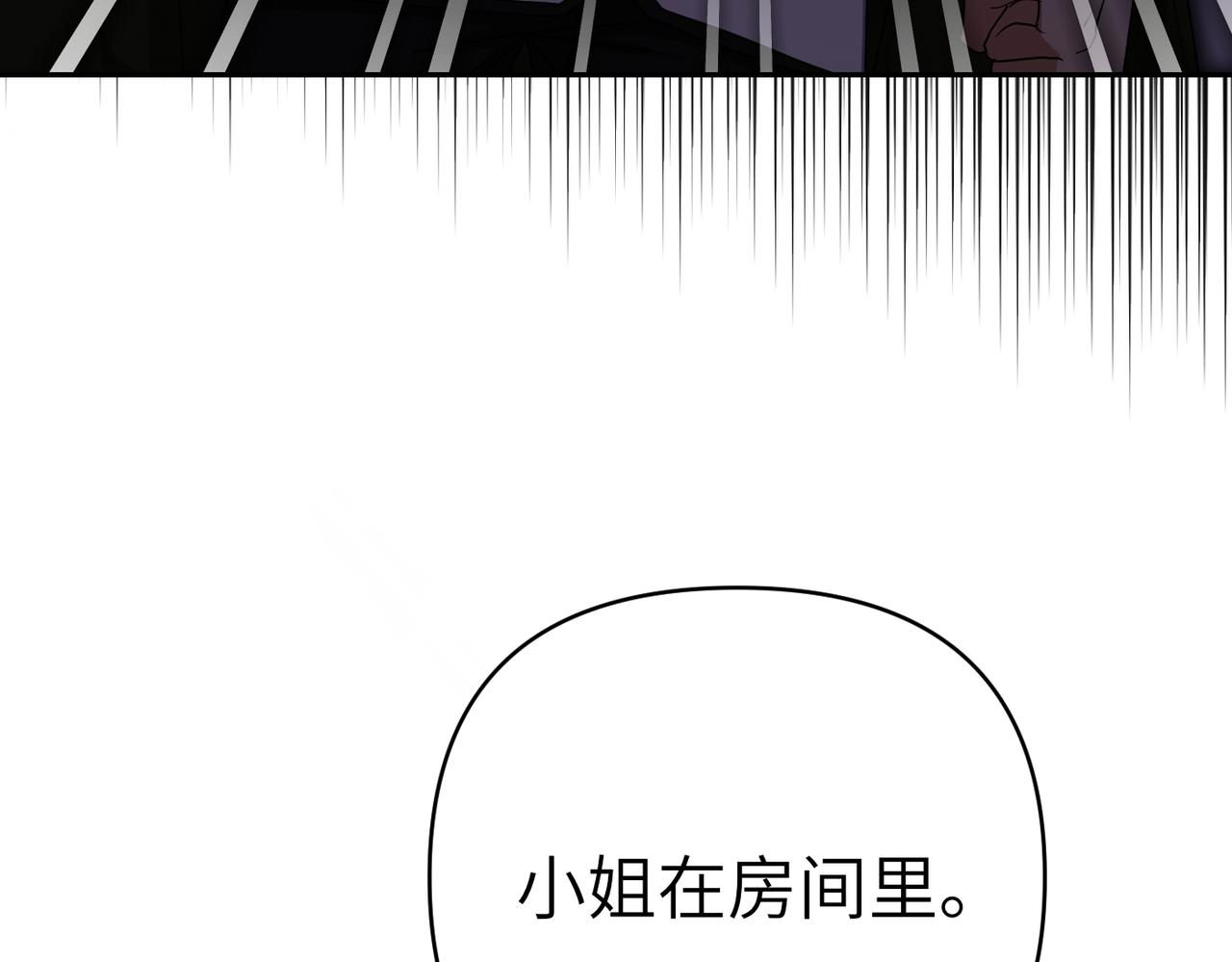 嫁給了病弱丈夫 - 第38話 變動(1/5) - 8