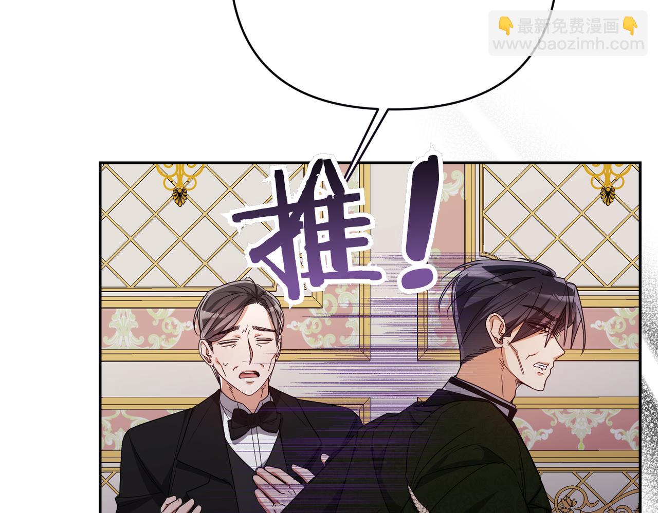 嫁給了病弱丈夫 - 第38話 變動(1/5) - 1