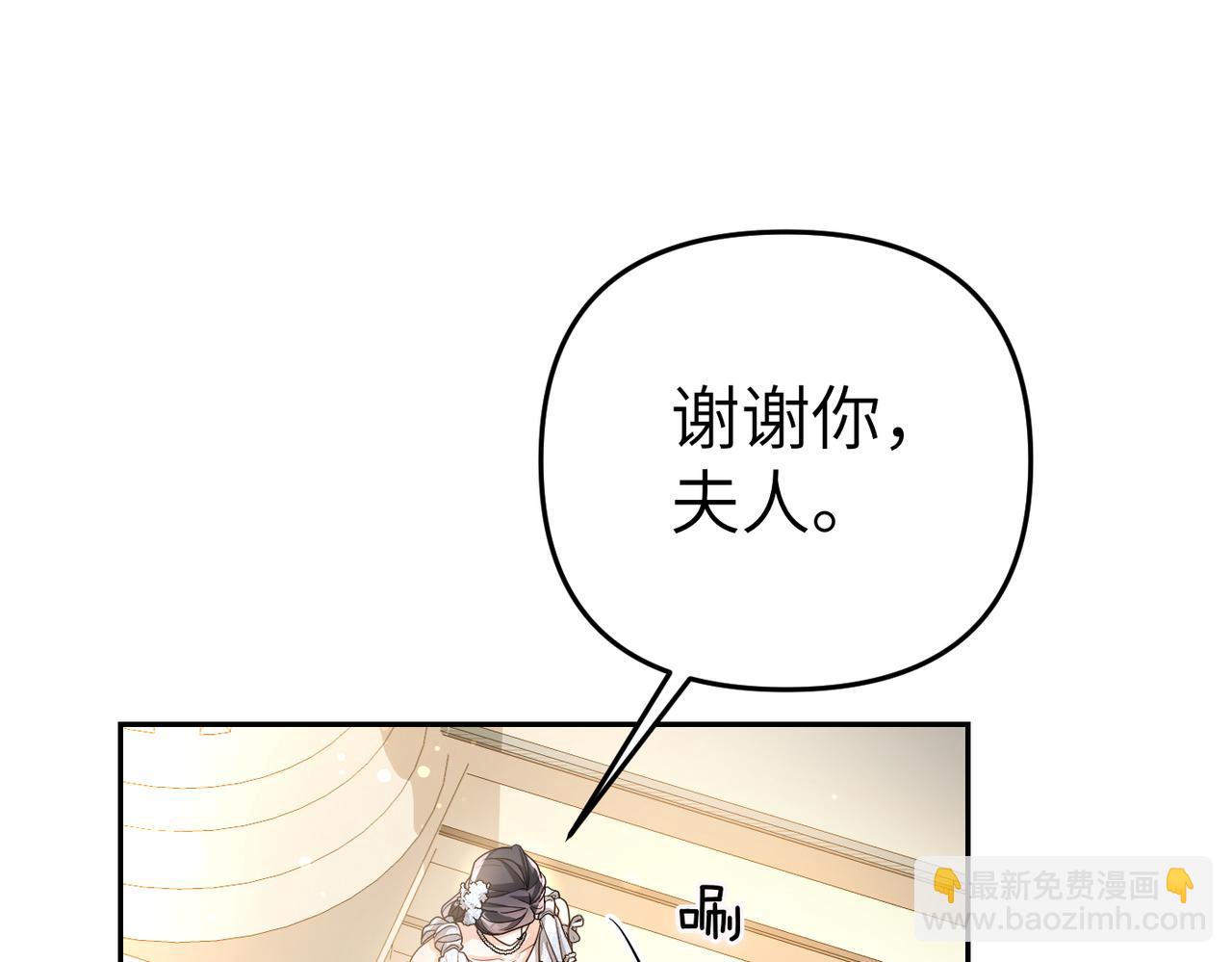 嫁給了病弱丈夫 - 第4話 結婚的祝福(1/5) - 7