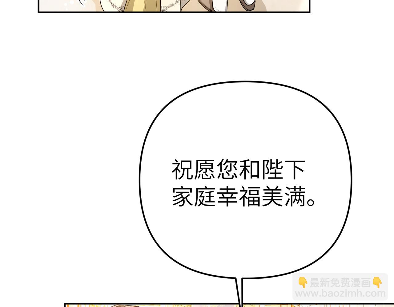 嫁給了病弱丈夫 - 第4話 結婚的祝福(1/5) - 1