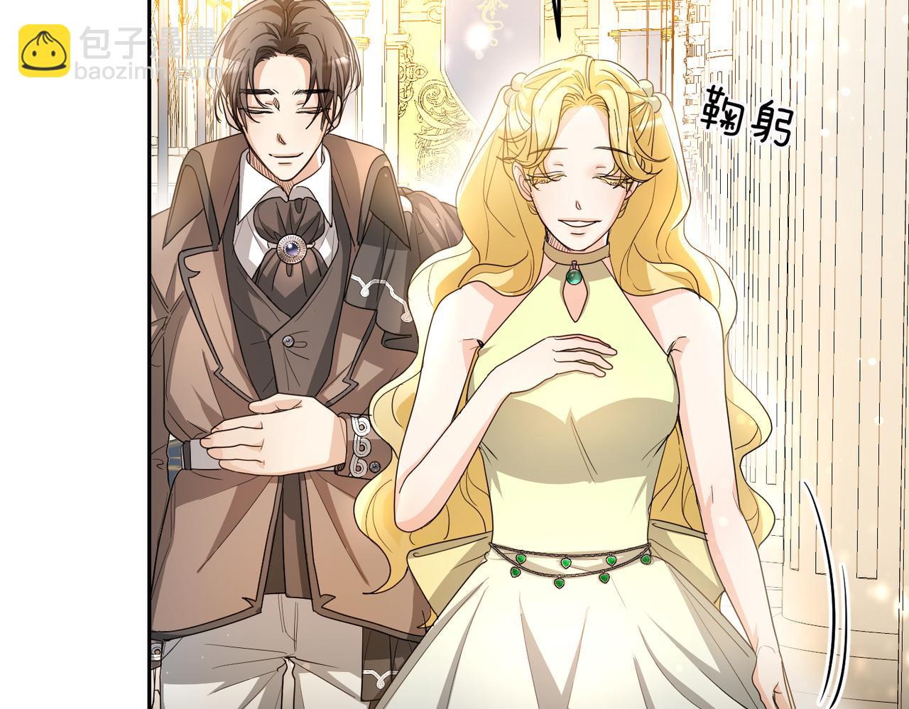 嫁給了病弱丈夫 - 第4話 結婚的祝福(1/5) - 2