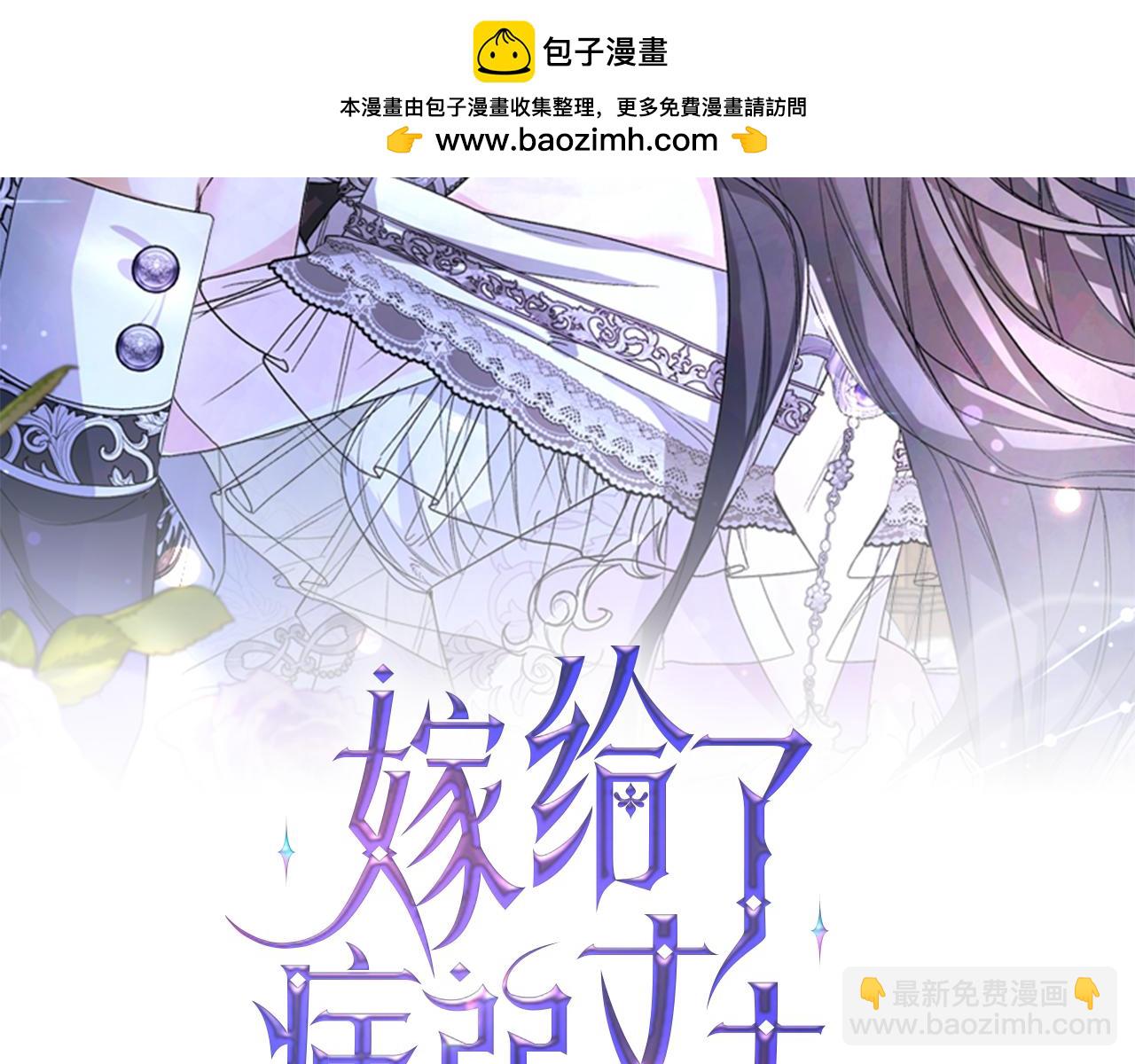 嫁給了病弱丈夫 - 第4話 結婚的祝福(1/5) - 2