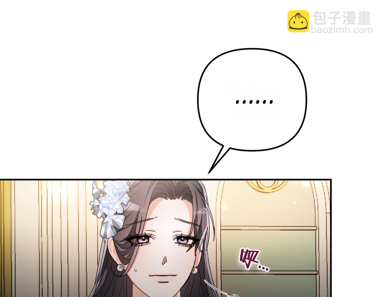 嫁給了病弱丈夫 - 第4話 結婚的祝福(1/5) - 6