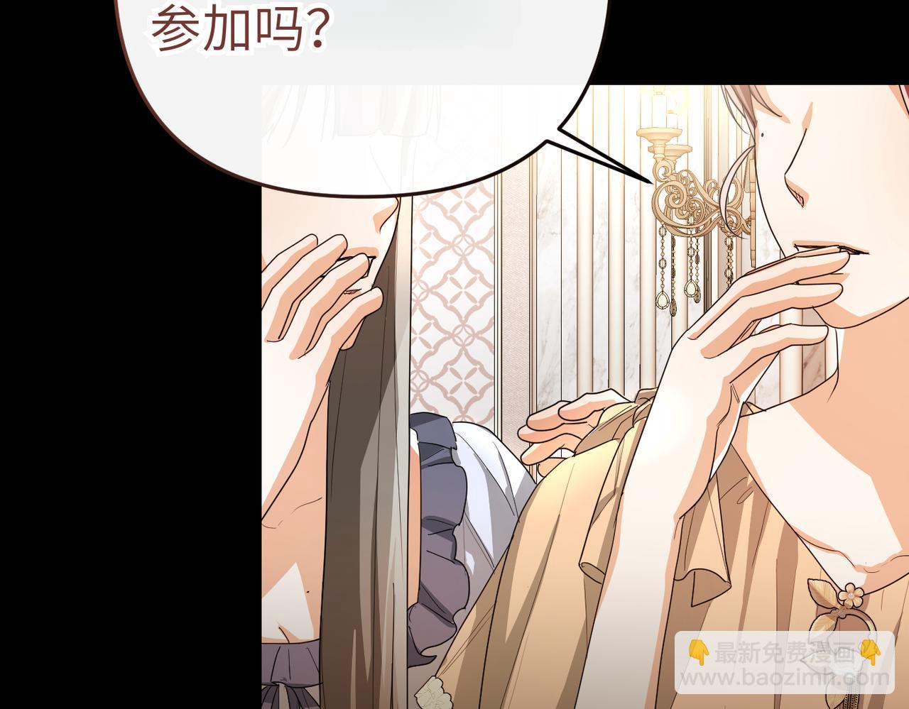 嫁給了病弱丈夫 - 第4話 結婚的祝福(1/5) - 6