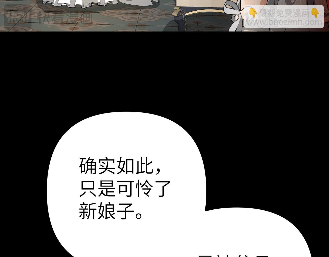 嫁給了病弱丈夫 - 第4話 結婚的祝福(1/5) - 1