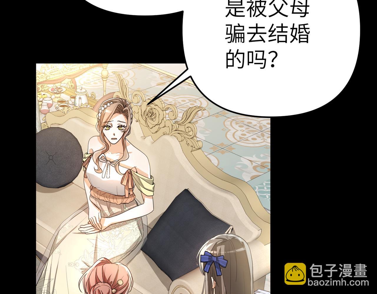 嫁給了病弱丈夫 - 第4話 結婚的祝福(1/5) - 2