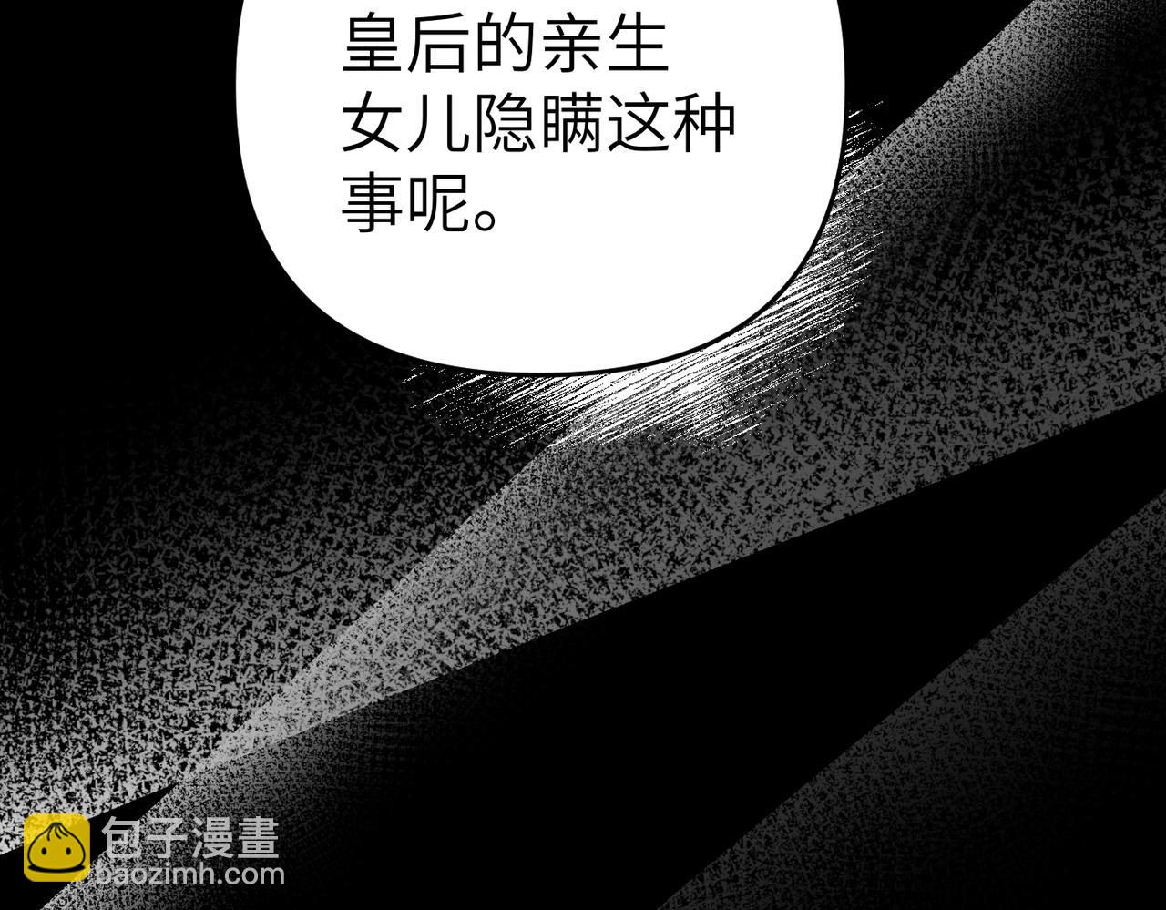 嫁給了病弱丈夫 - 第4話 結婚的祝福(1/5) - 4
