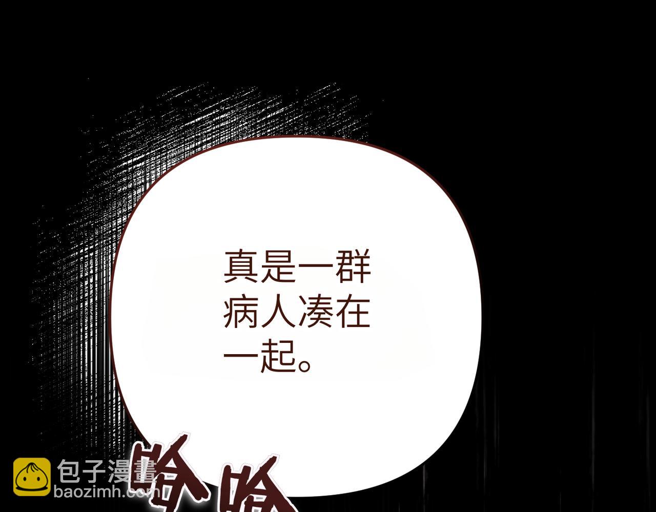 嫁給了病弱丈夫 - 第4話 結婚的祝福(1/5) - 7