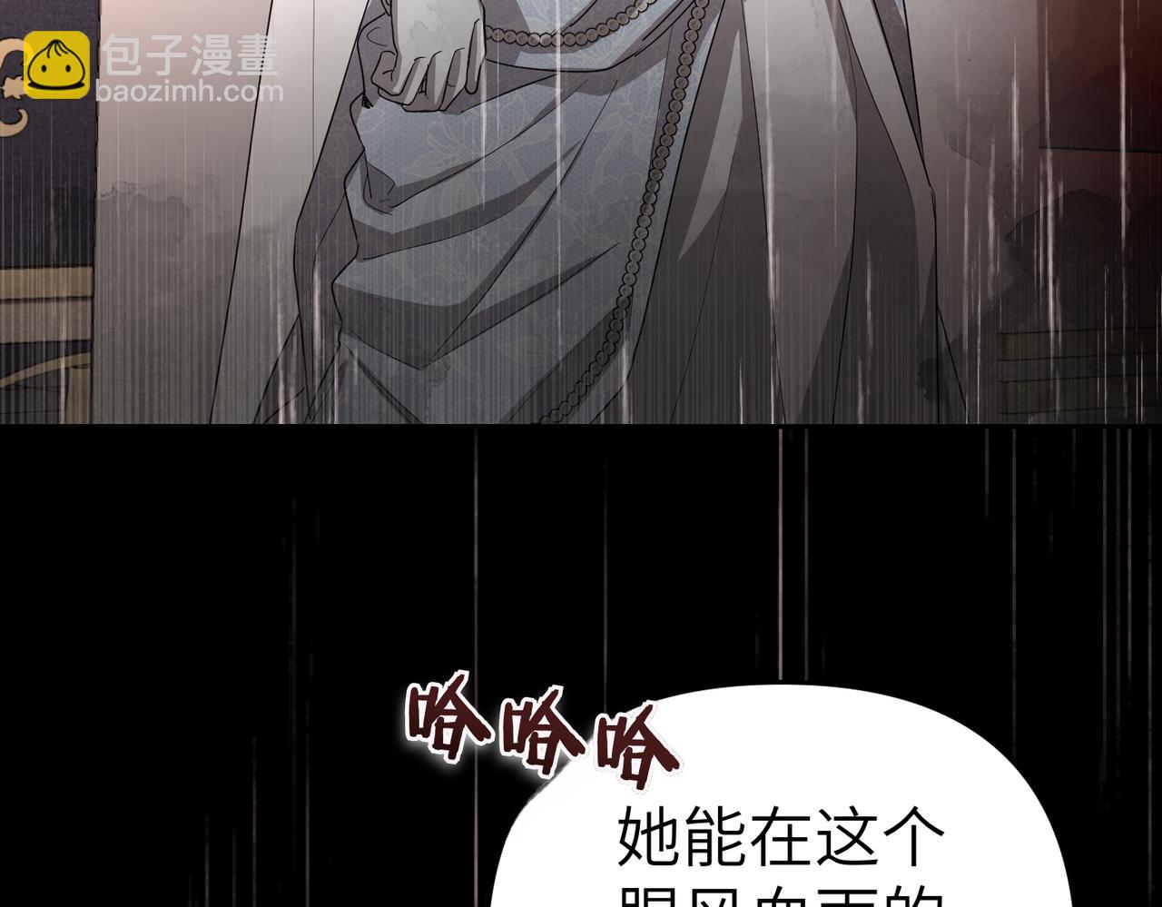 嫁給了病弱丈夫 - 第4話 結婚的祝福(1/5) - 2