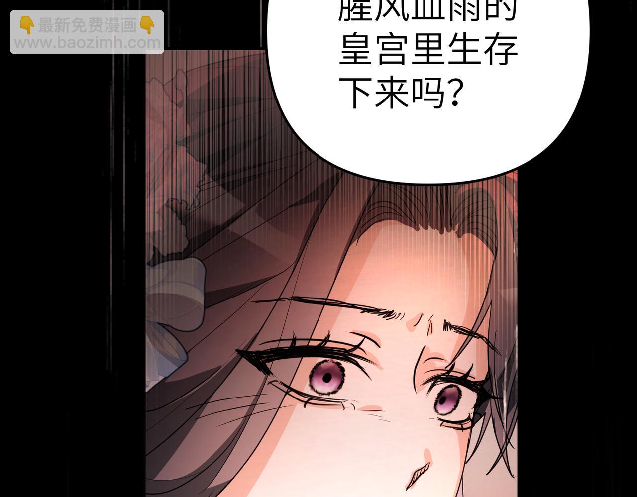 嫁給了病弱丈夫 - 第4話 結婚的祝福(1/5) - 3