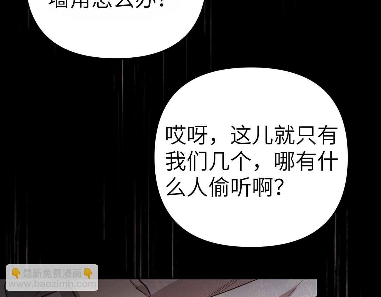 嫁給了病弱丈夫 - 第4話 結婚的祝福(1/5) - 5