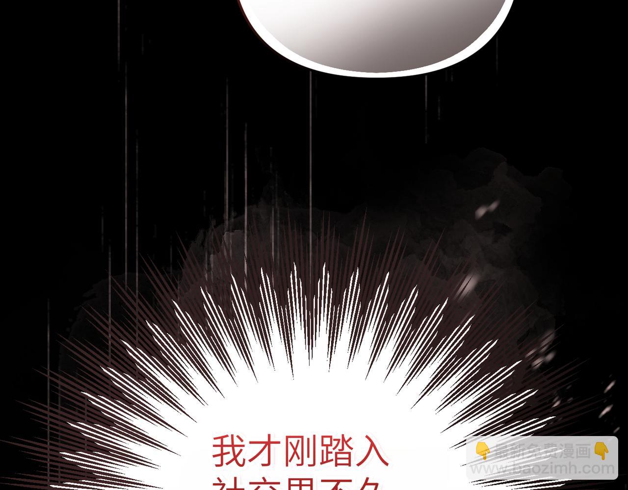 嫁給了病弱丈夫 - 第4話 結婚的祝福(1/5) - 7