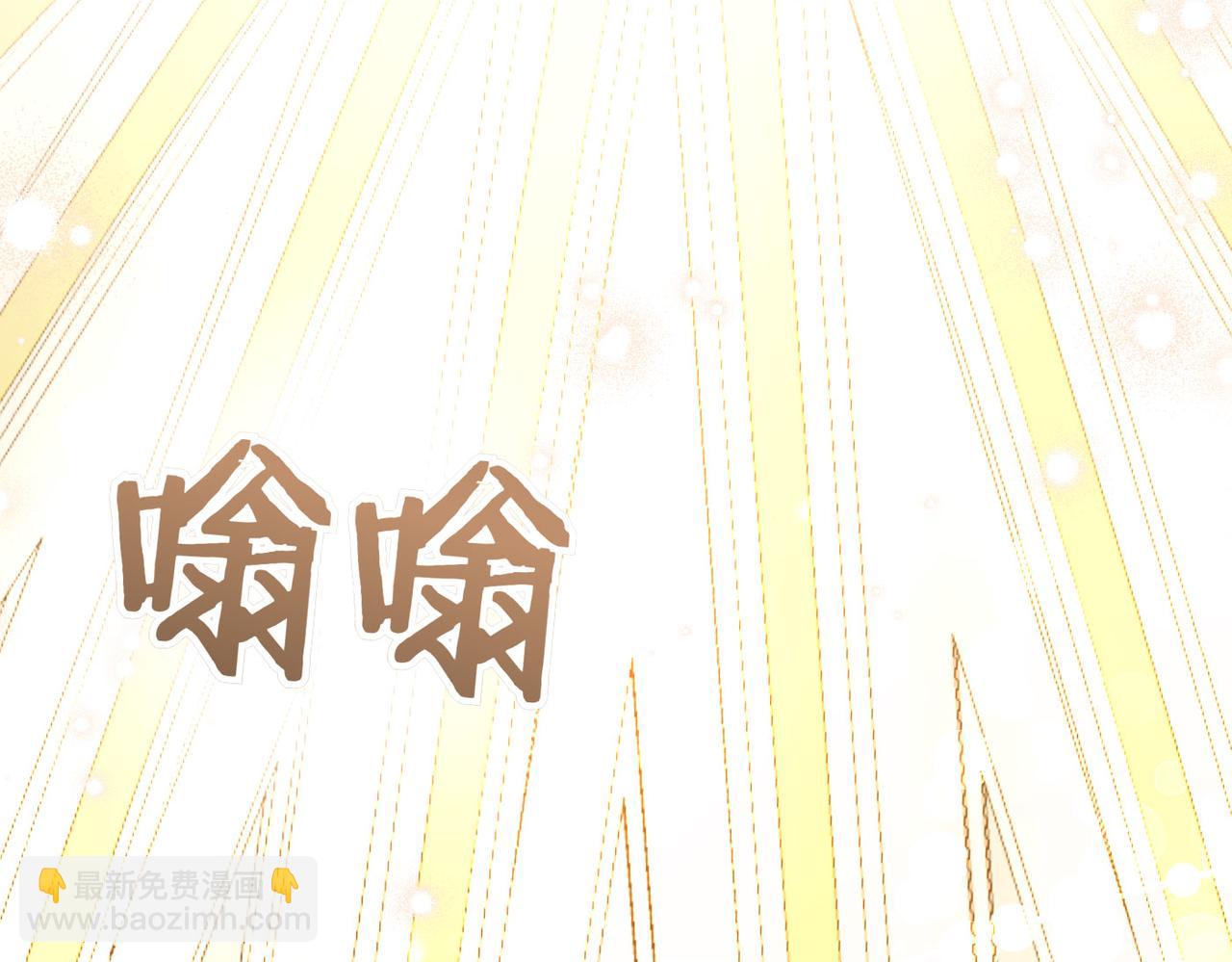 嫁給了病弱丈夫 - 第4話 結婚的祝福(1/5) - 6