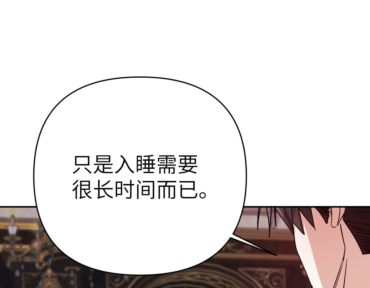 嫁給了病弱丈夫 - 第40話 心跳好快！(1/5) - 4