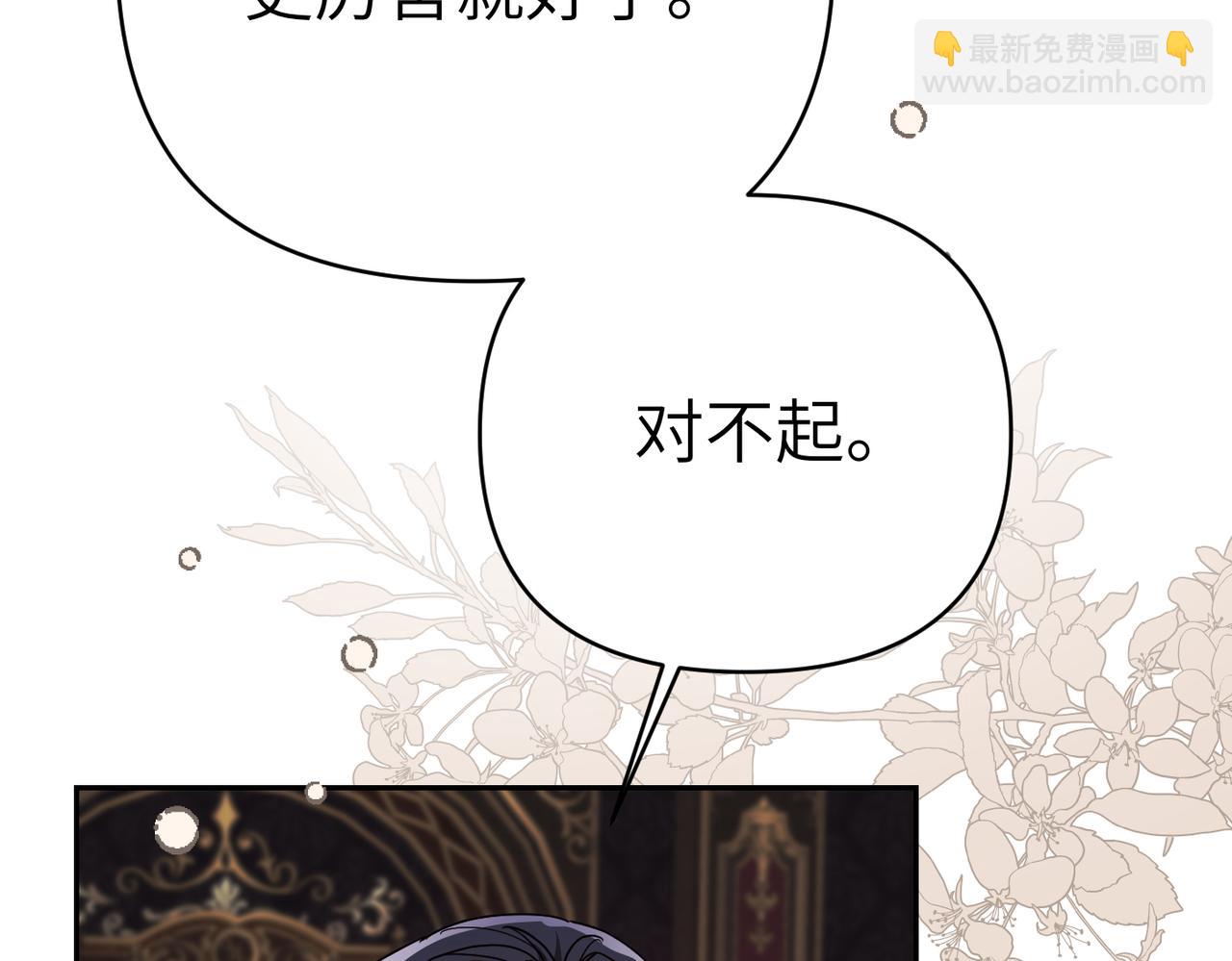 嫁給了病弱丈夫 - 第40話 心跳好快！(1/5) - 8