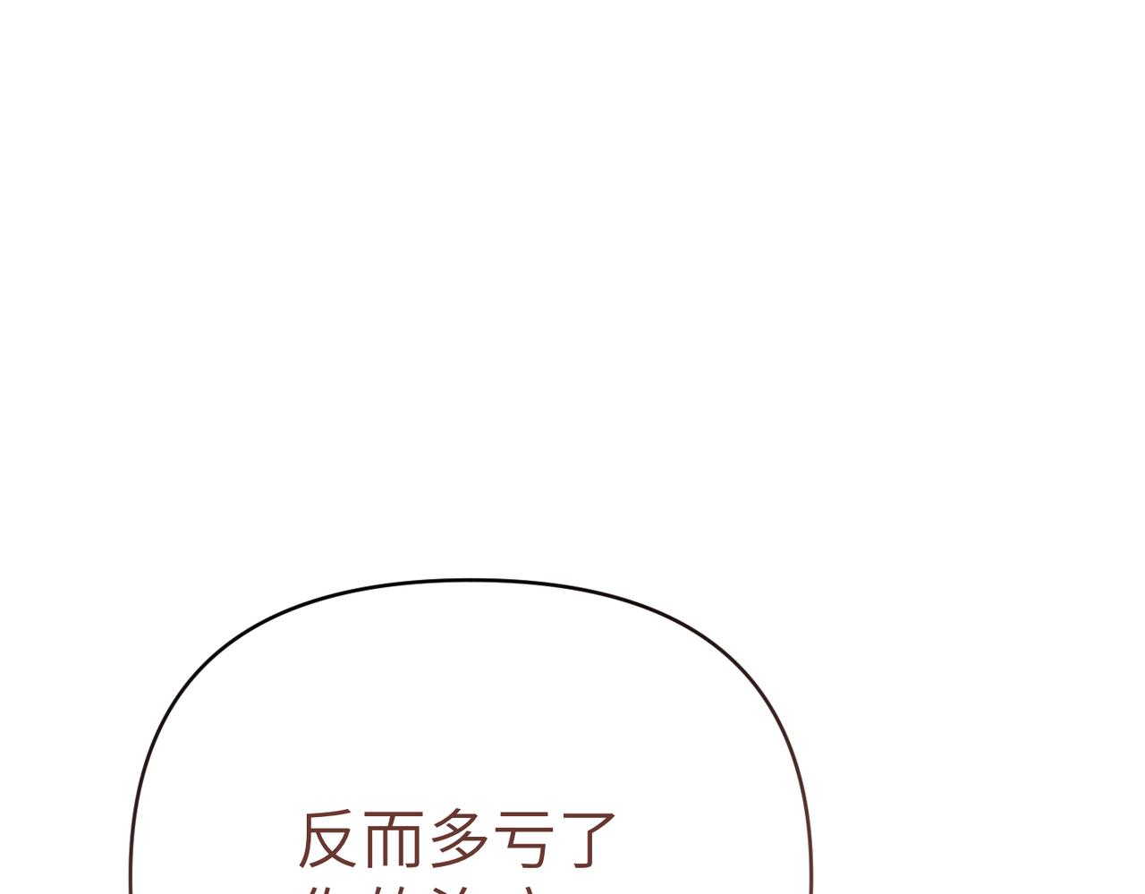 嫁給了病弱丈夫 - 第40話 心跳好快！(1/5) - 6