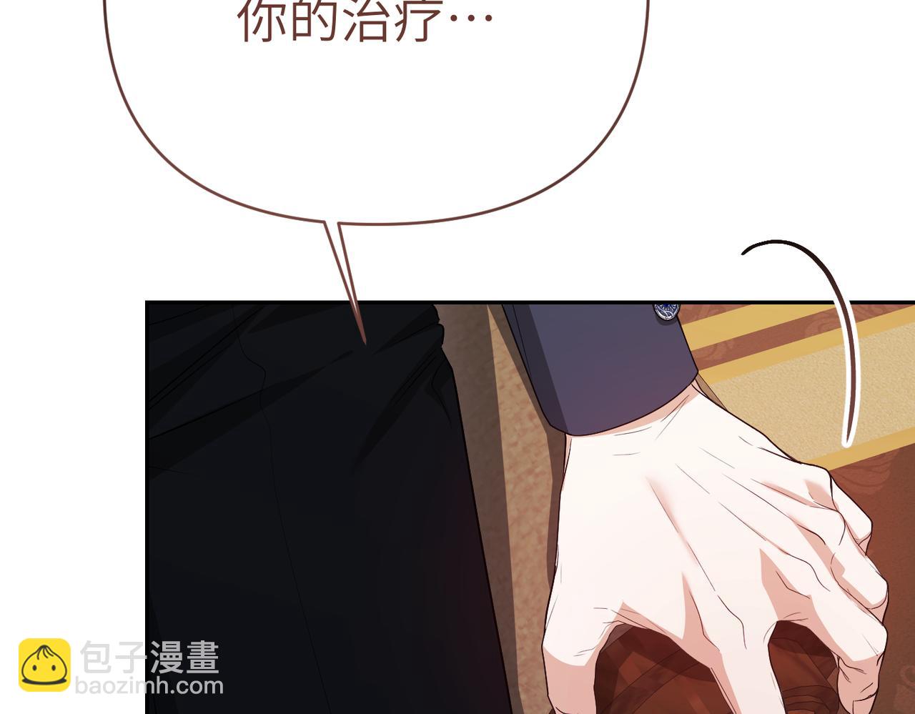 嫁給了病弱丈夫 - 第40話 心跳好快！(1/5) - 7