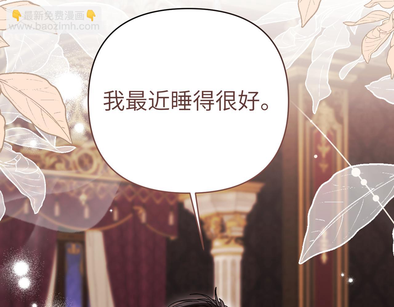 嫁給了病弱丈夫 - 第40話 心跳好快！(1/5) - 1