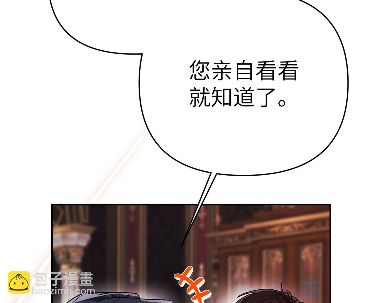 嫁給了病弱丈夫 - 第40話 心跳好快！(1/5) - 2