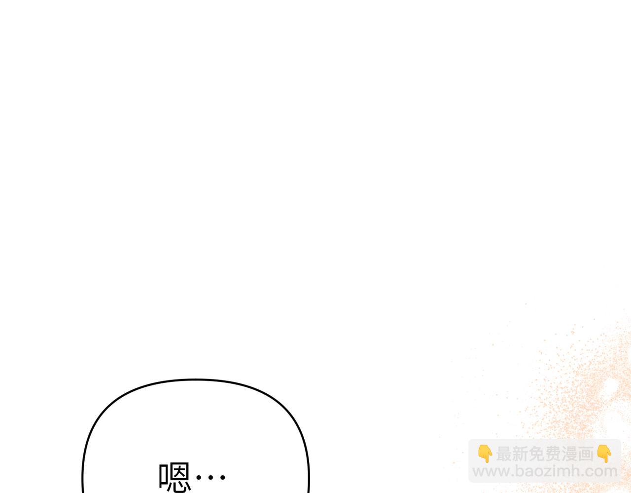嫁給了病弱丈夫 - 第40話 心跳好快！(1/5) - 4